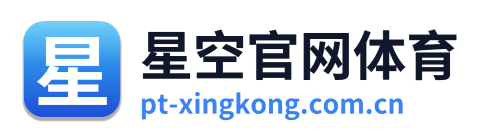 星空官网体育 Logo